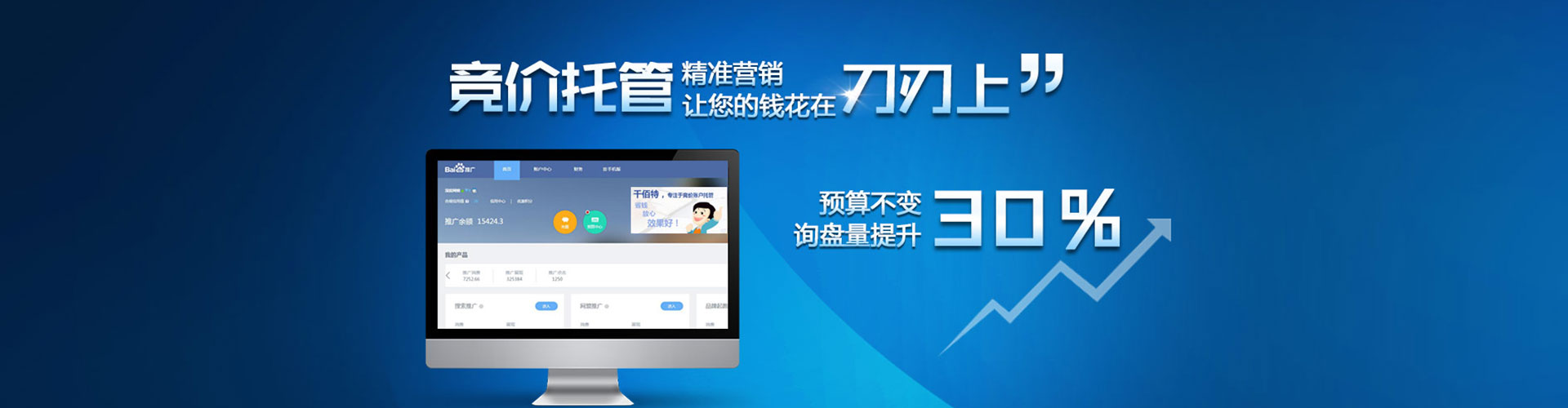 双台子百度竞价代理